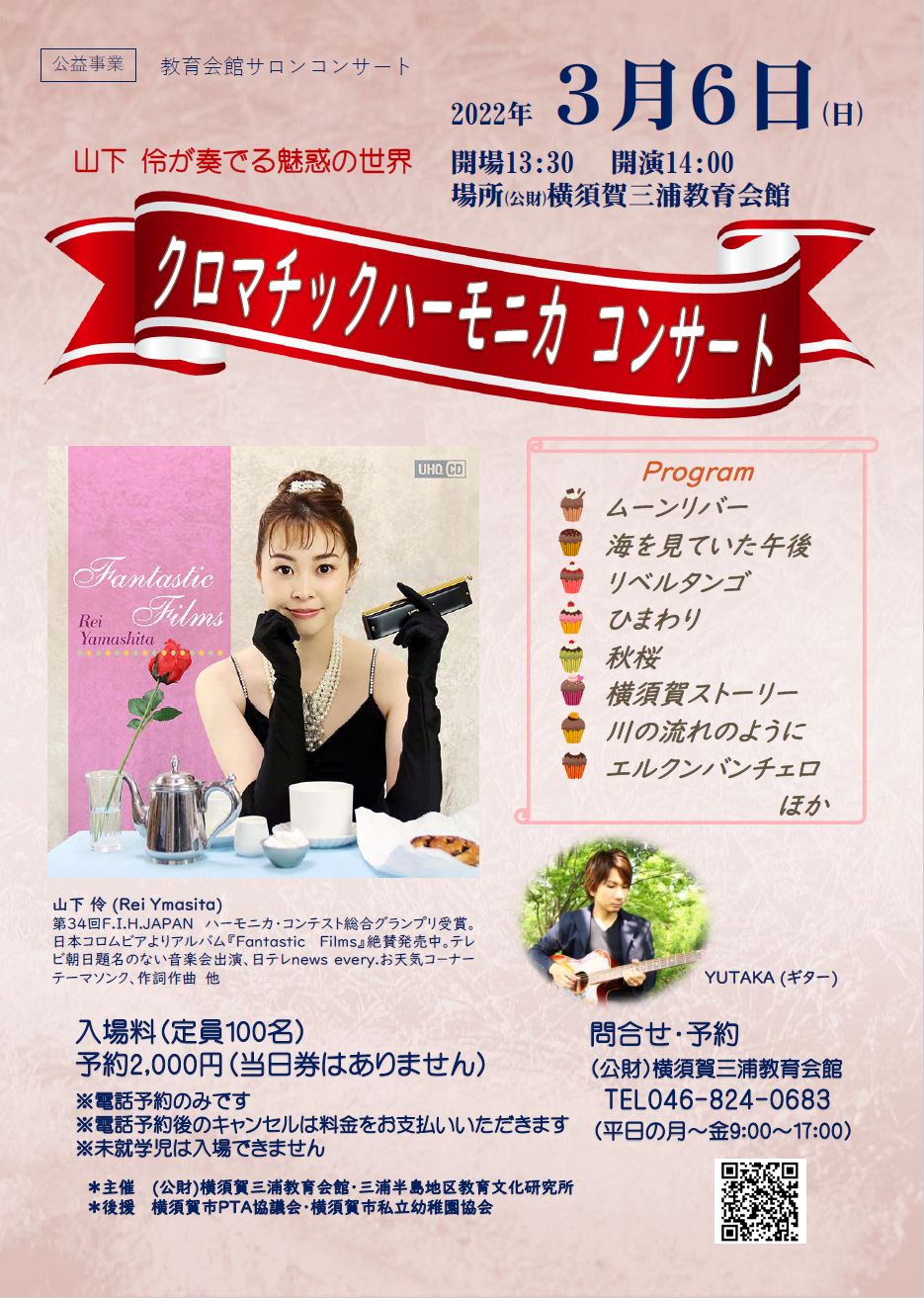 徳永洋明ピアノ弾き語り 12月12日