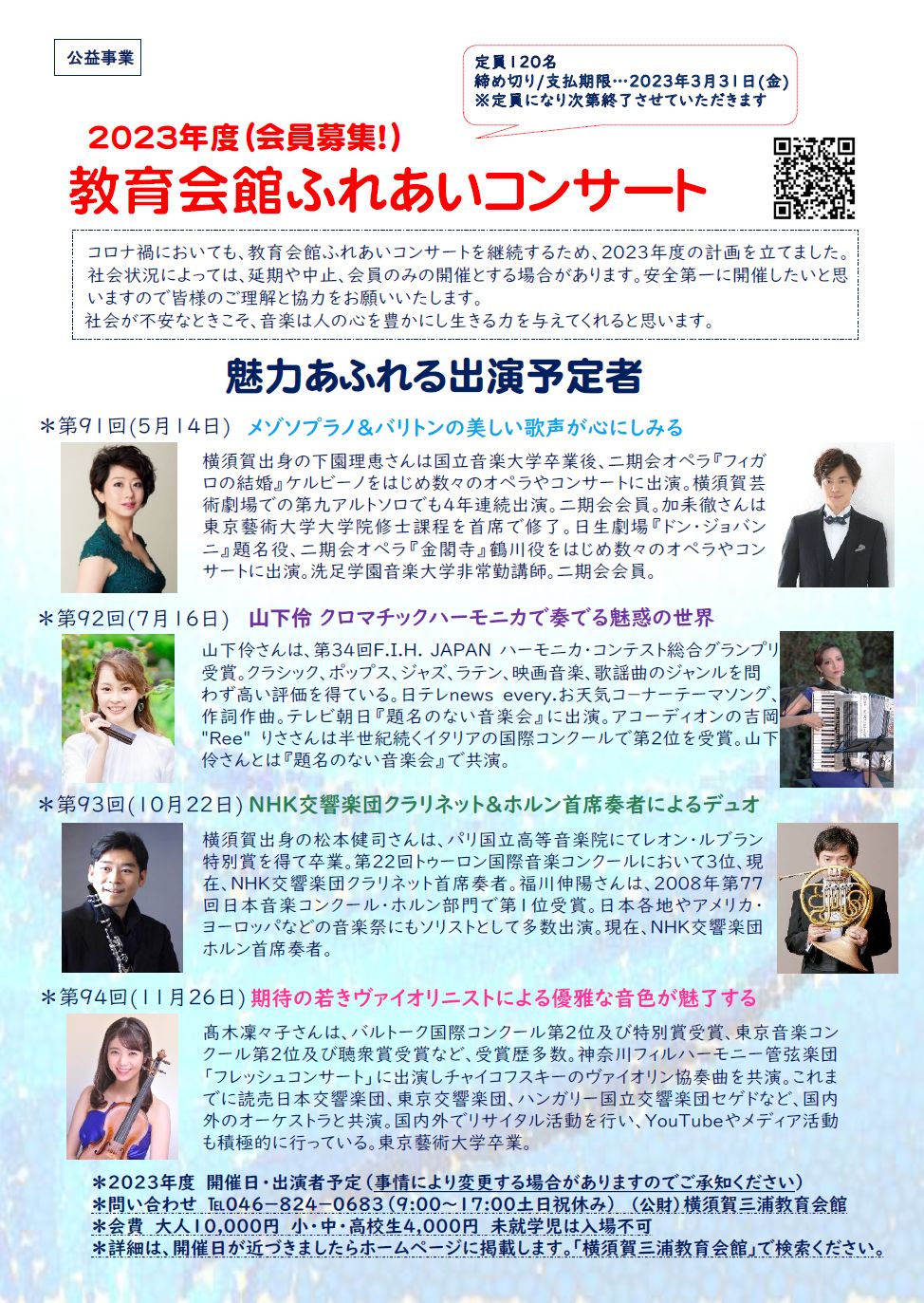 2023NxӂꂠW